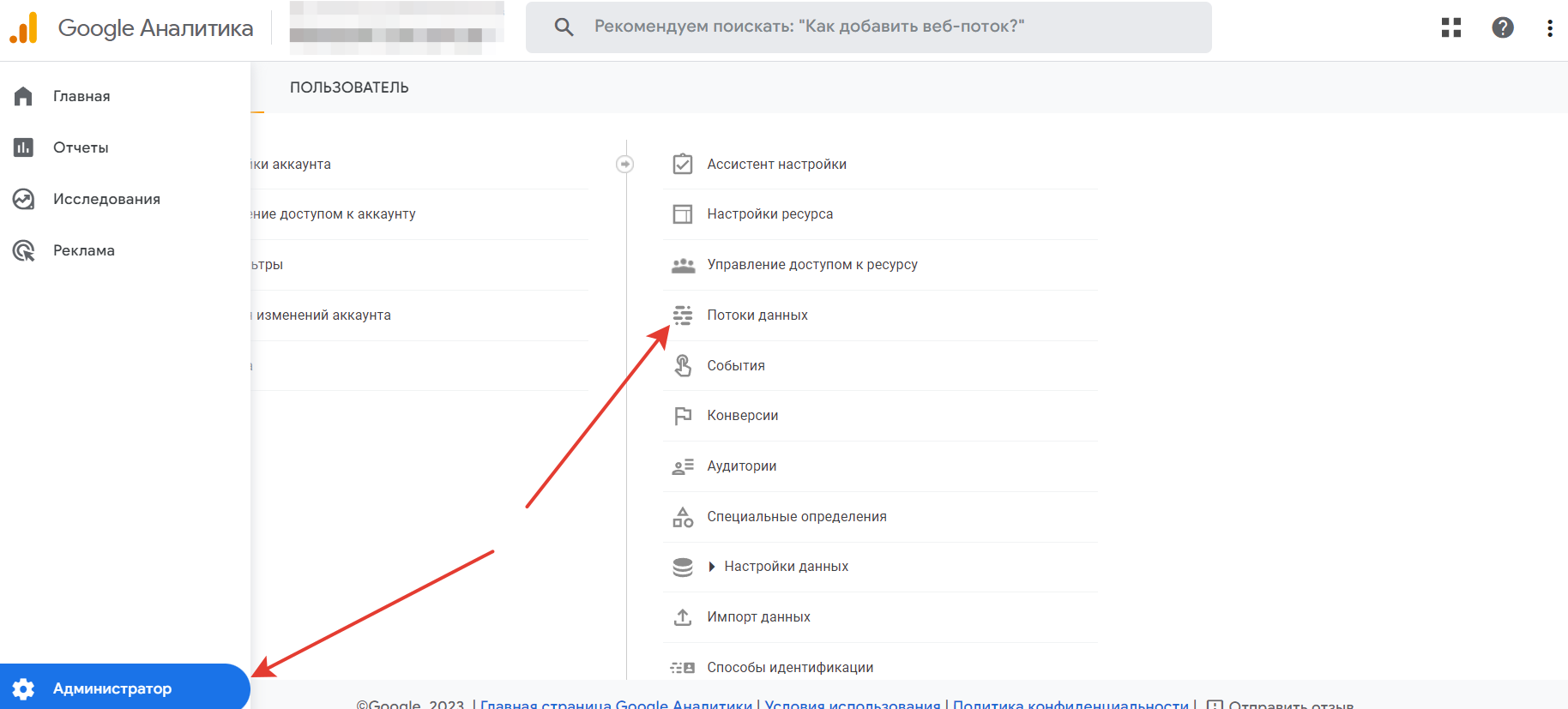 Как установить Google Analytics в квиз? | База знаний