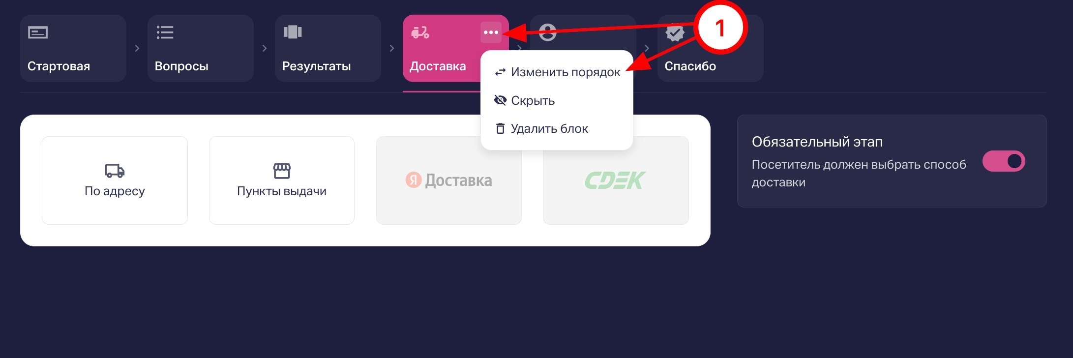 Первый шаг изменения порядка отображения блока