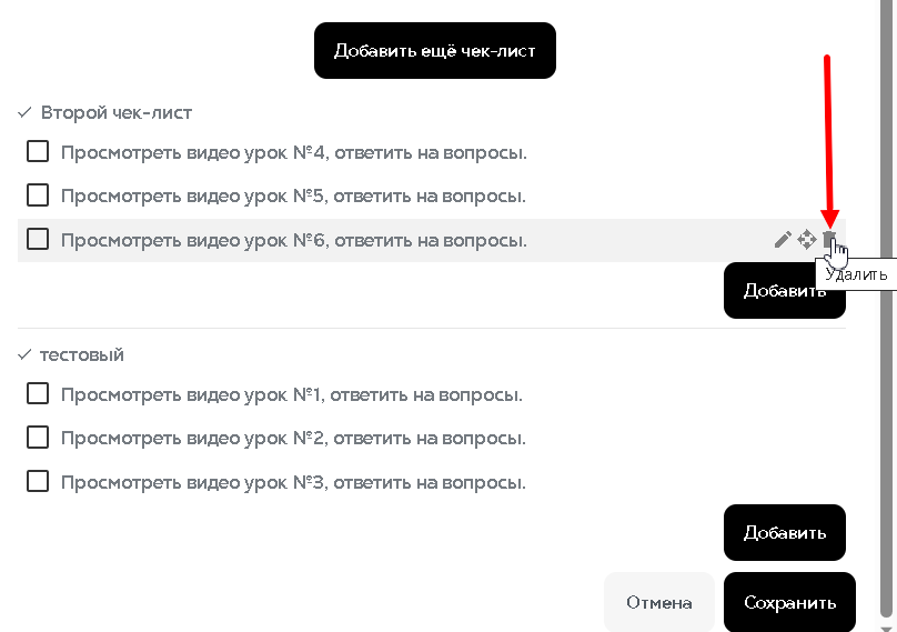 Как добавить чек-лист в коммуникацию Бизнес-процесса. | База знаний