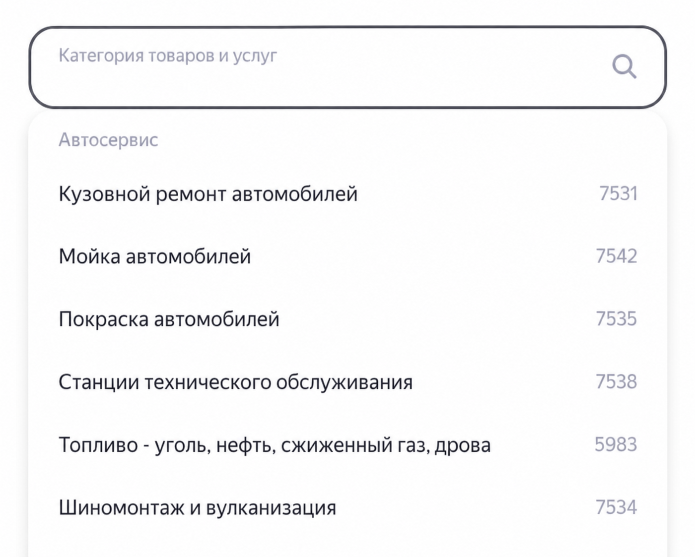 Выбор категории бизнеса