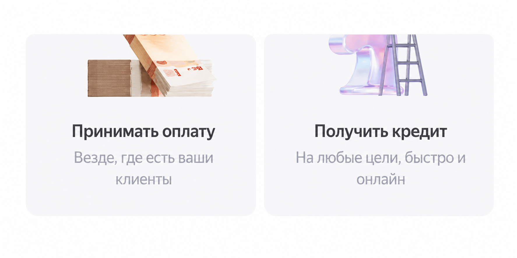 Выбор сервиса Яндекс Пэй