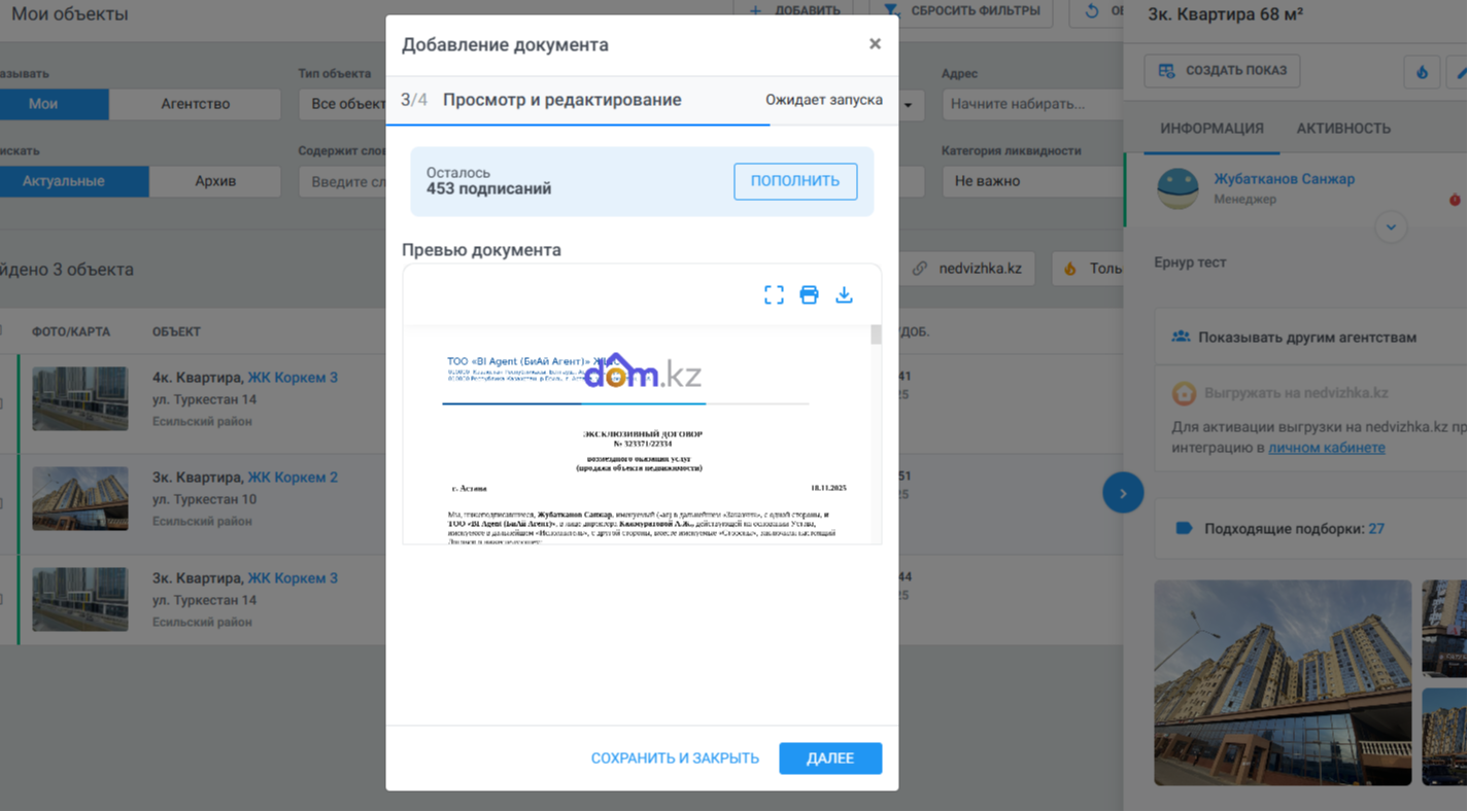 Вам откроется превью. Вы можете ознакомиться с ним и, если всё верно, нажать Далее для перехода к следующему шагу