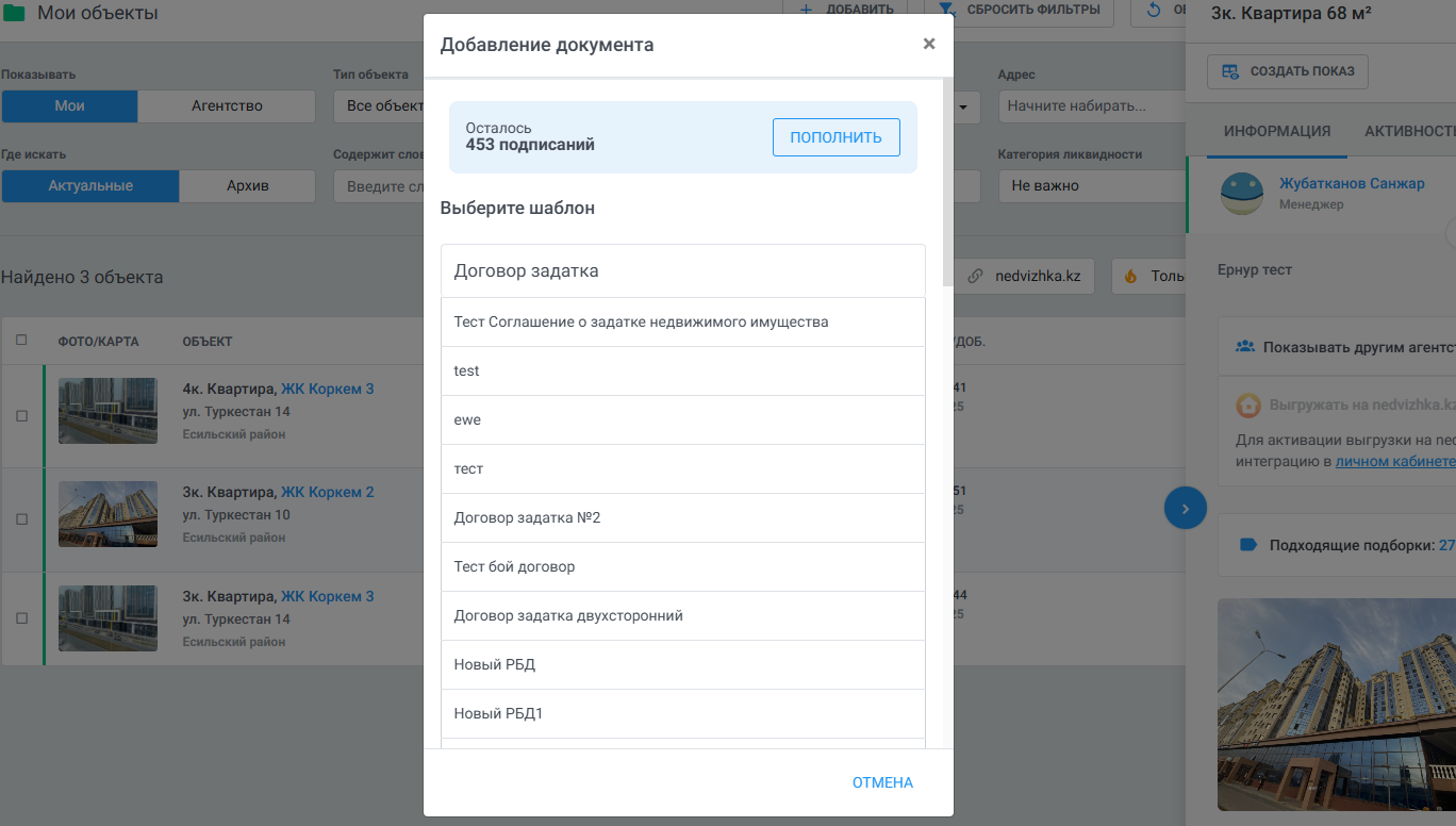 Выберите нужный шаблон документа