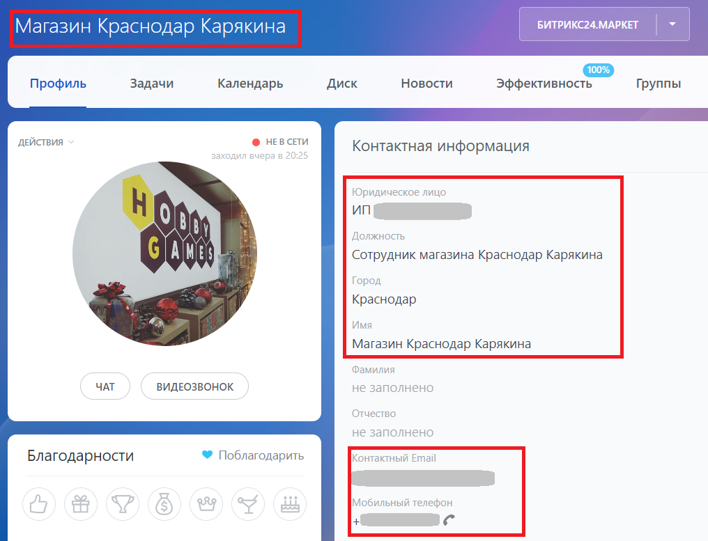 Битрикс | База знаний