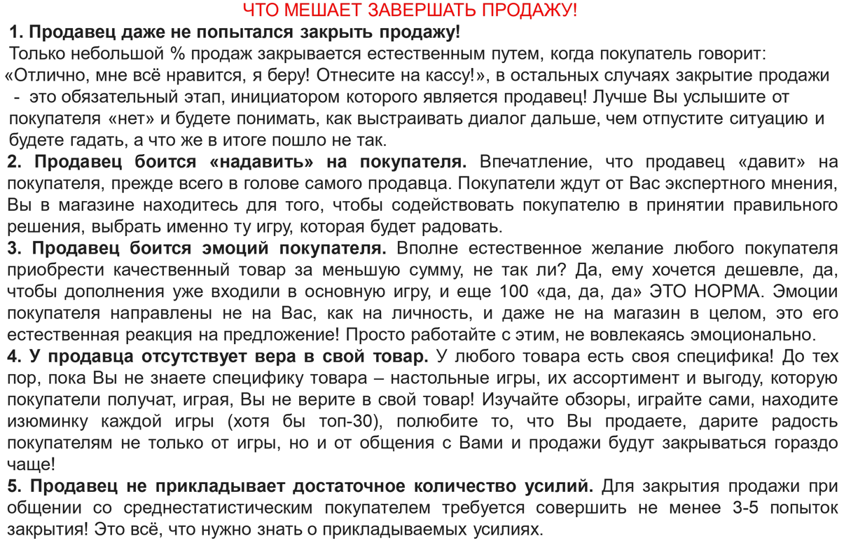 6. Завершение продажи | База знаний