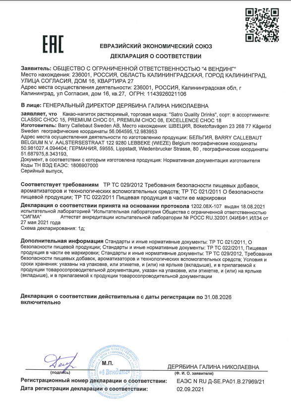 Распоряжение 2258 р. Гидропосев «elefante». Смесь для гидропосева. Союзспецодежда документы. Методы гидропосева газона схема применения.