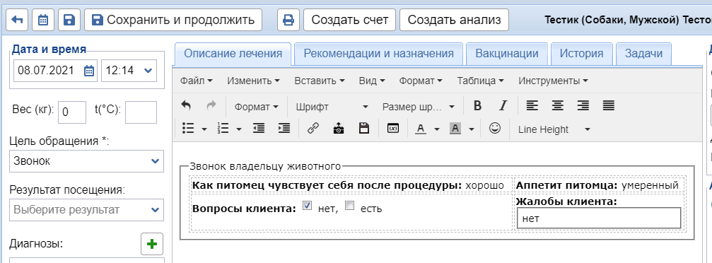 skript_zvonka