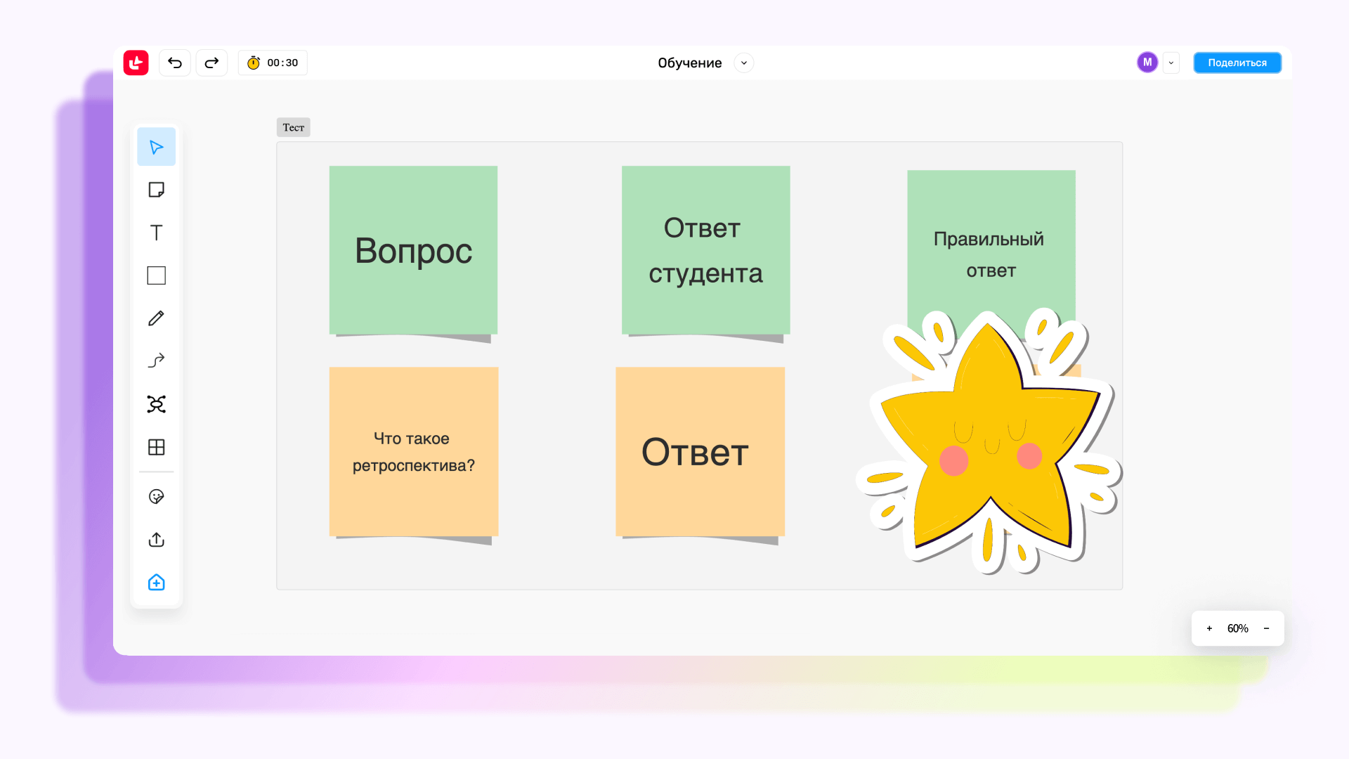 Чем полезны онлайн-доски в корпоративном обучении: примеры упражнений и личный опыт сотрудника МТС Линк | Фото VC5 1920╤Е1080