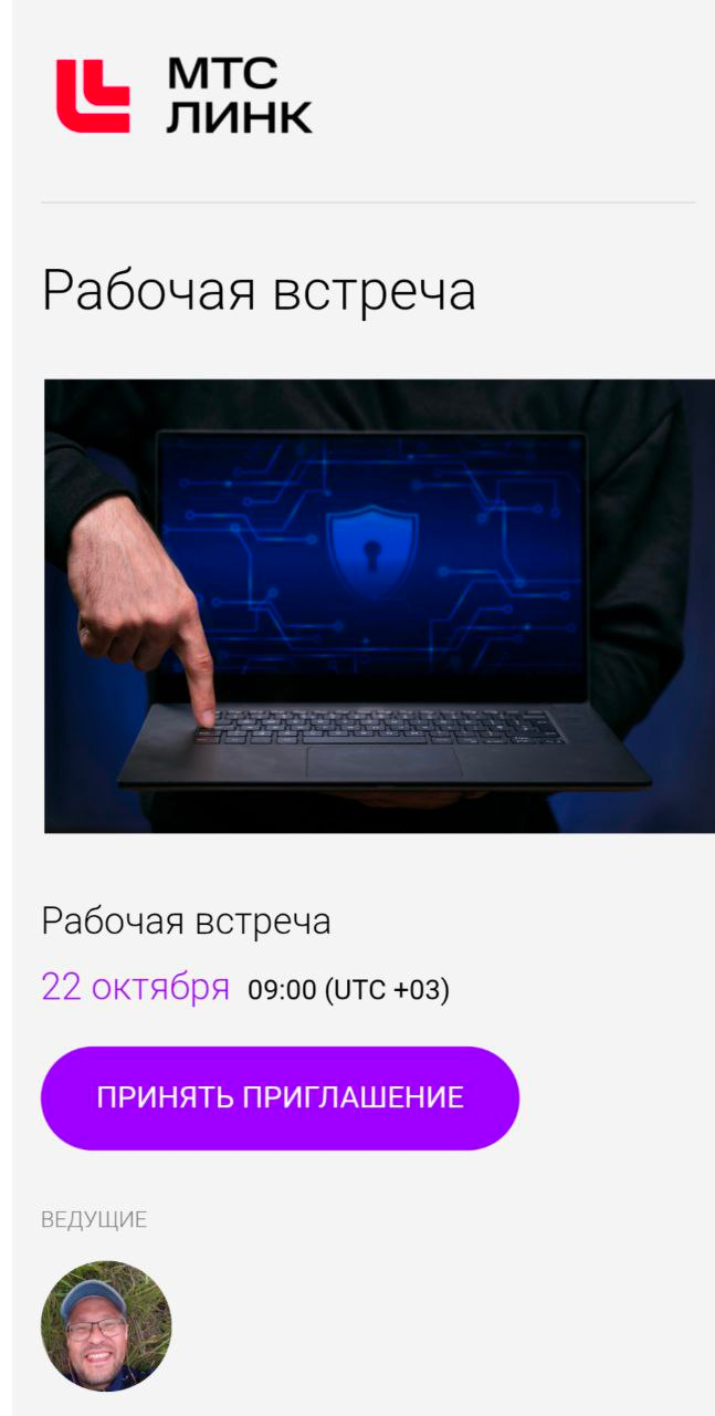 Письмо выглядит так