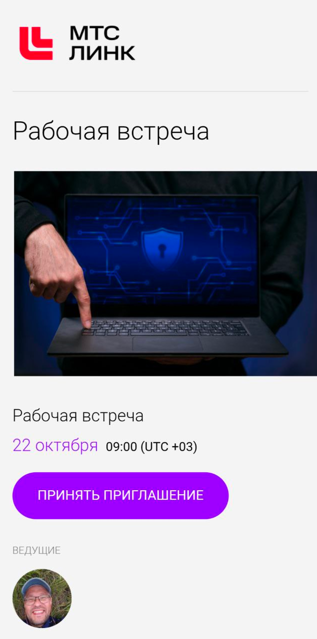 Письмо выглядит так